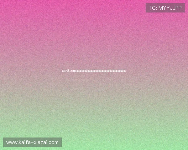 凯发K8.com中国官网平台特色功能介绍,智能投注与多样游戏选择满足不同玩家需求 凯发K8.com中国官网平台特色功能介绍,智能投注与多样游戏选择满足不同玩家需求