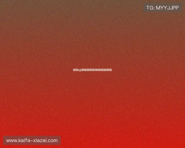 如何在ag视讯版娱乐平台中提高赢钱的概率和游戏策略