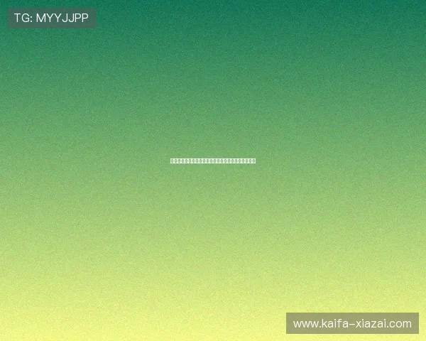 凯发一触即发官网：安全可靠的在线博彩娱乐平台介绍