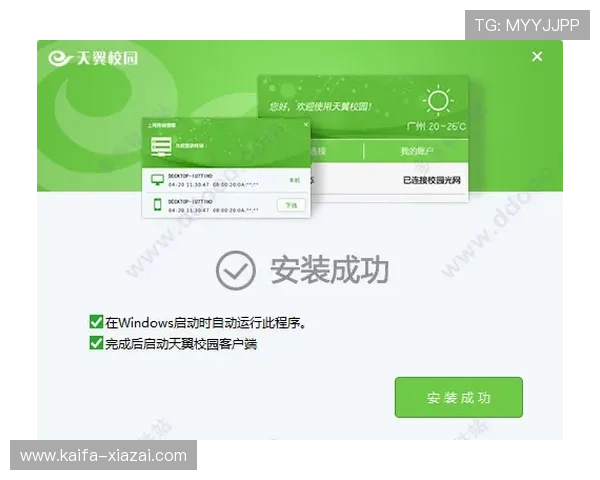 下载凯发手机官网客户端的详细流程，确保每一步都安全顺畅