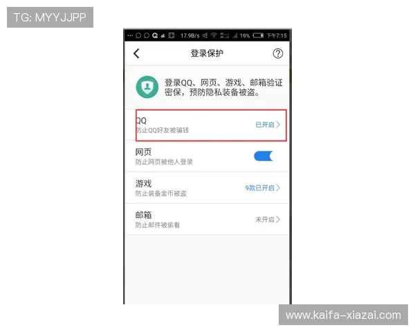凯发在线手机登录：如何确保账号安全与隐私保护