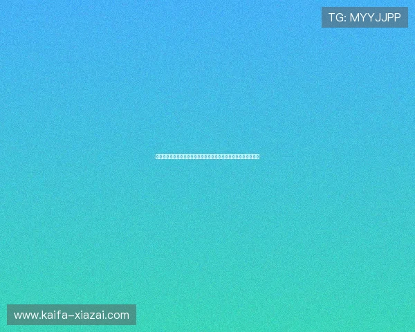 凯发平台网页版登录流程详解，解决登录难题确保游戏体验顺畅无阻