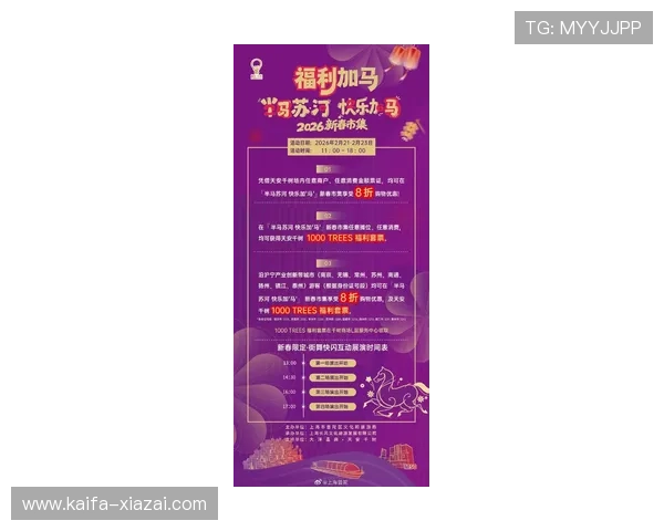 K8凯发真人娱乐平台的最新优惠活动与促销策略全面解析