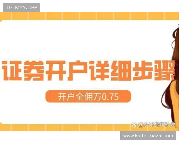 凯发国际登录入口详细攻略，帮助新手快速注册登录，轻松开启游戏之旅
