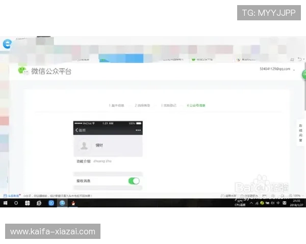 凯发体育登录下载：快速注册与登录流程全攻略，助你轻松开启体育娱乐体验