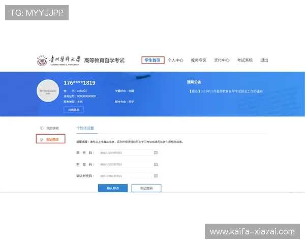 凯发网网站官方地址详细介绍,帮助新手玩家轻松注册与登录流程 凯发网网站官方地址详细介绍,帮助新手玩家轻松注册与登录流程