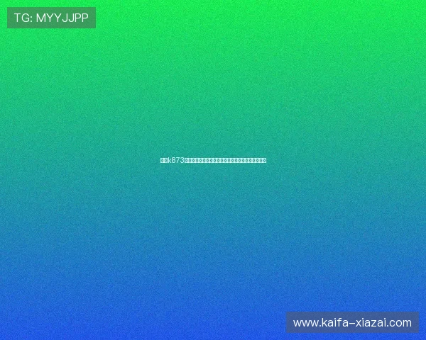 凯发k873娱乐充值提现流程详解确保每一笔交易安全快捷无误 凯发k873娱乐充值提现流程详解确保每一笔交易安全快捷无误
