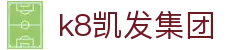 凯发集团-k8凯发集团与凯发在线官网下载入口